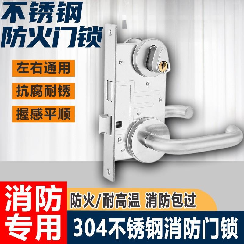 防火门锁通用型全套消防安全通道锁304不锈钢逃生推拉门把手门锁