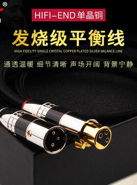 杨阳 发烧级单晶铜平衡线调音台麦克风XLR线卡侬公对卡农母音频线