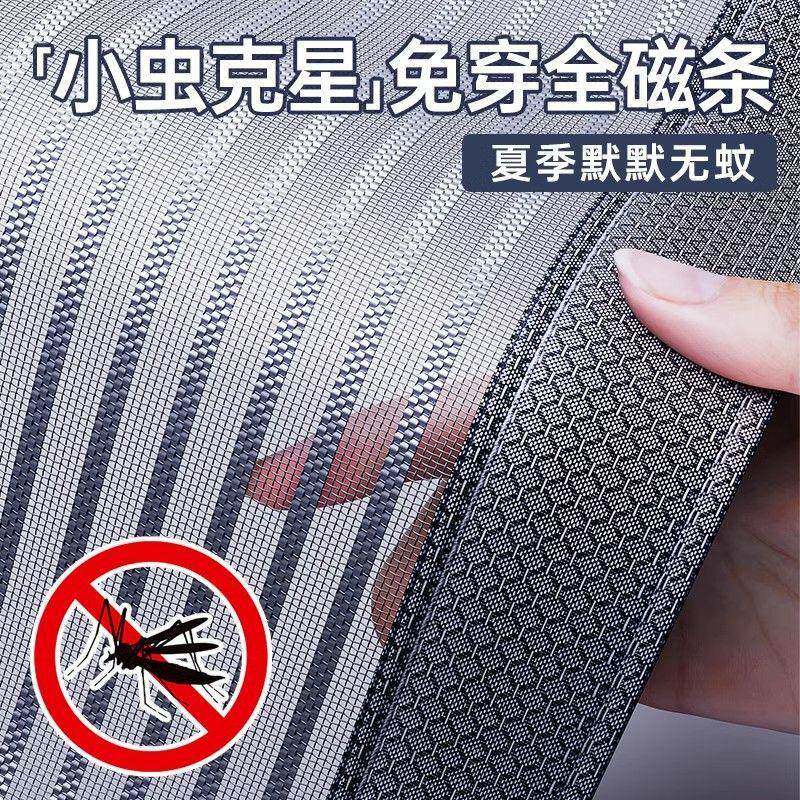 金刚网磁条磁吸防蚊门帘夏季家用免打孔高档磁性纱门纱窗自粘