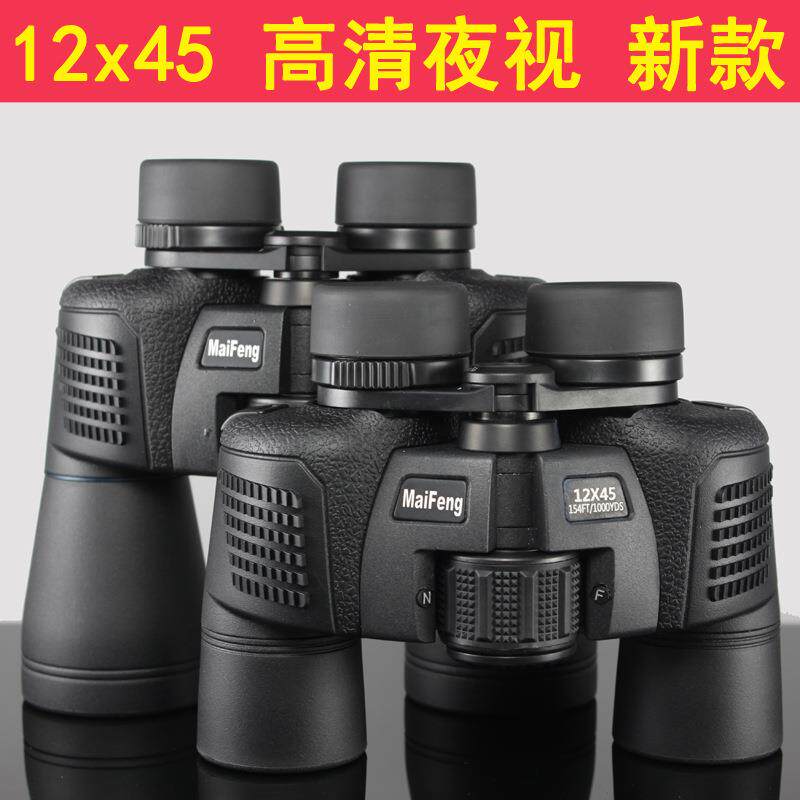 高倍高清望远镜 充氮防水 DT12X45 16X50环保户外旅游望眼镜