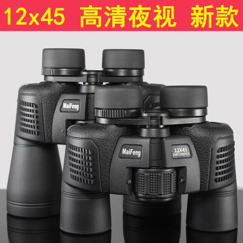 高倍高清望远镜 充氮防水 DT12X45 16X50环保户外旅游望眼镜