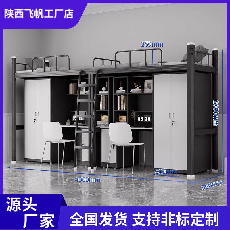 学生公寓床上床下桌组合式高架床大学宿舍简约带书架高低床铁艺床
