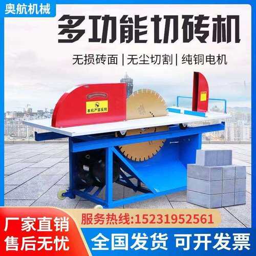 加气块切砖机电动台式全自动加气砖切割机新型环保泡沫砖推台锯锯