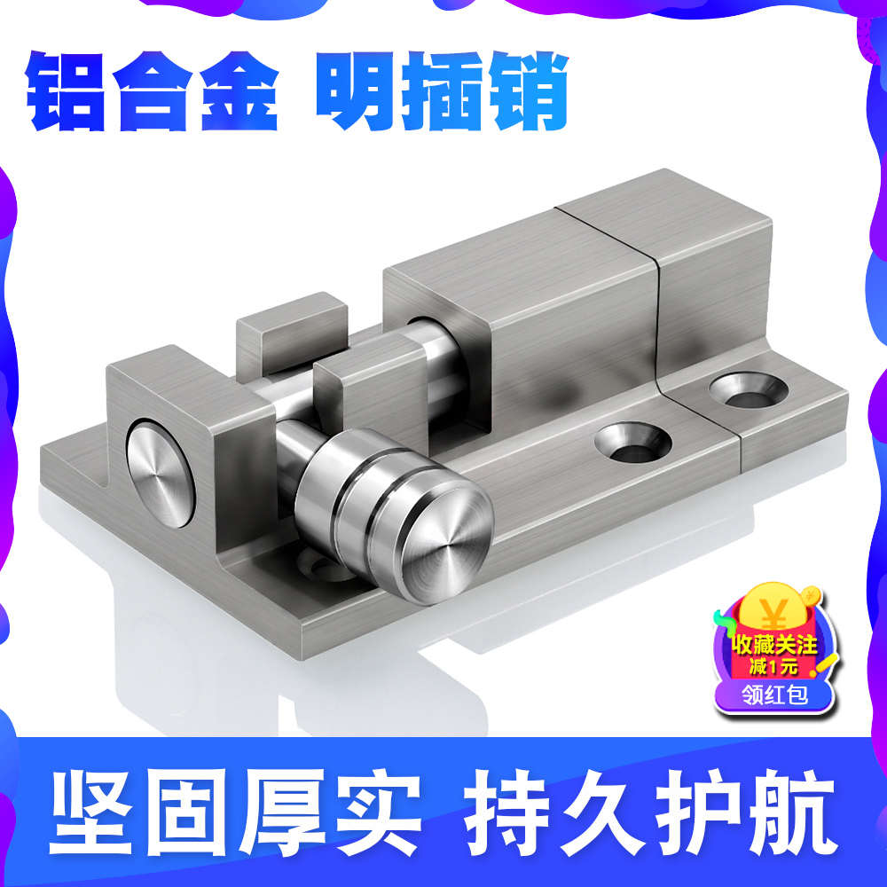 包邮门插销门扣门栓门锁加厚加粗铝合金不锈钢锁芯明插销浴室卫生