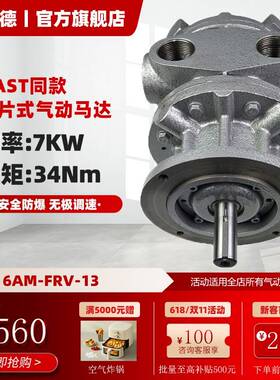 叶片式气动马达16AM-FRV-13可用于高温粉尘潮湿等环境