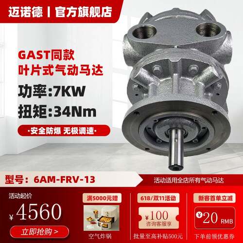 迈诺德叶片式气动马达16AM-FRV-13可用于高温粉尘潮湿等环境