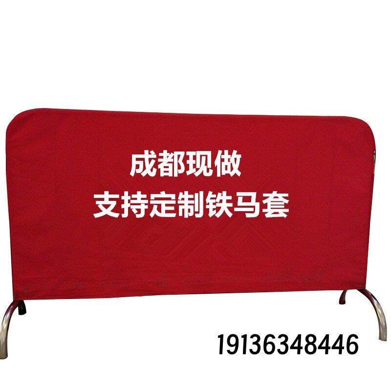 成都铁马套订做全彩弹力logo物业商场活动定制帆布不锈钢护栏围挡