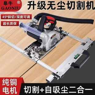 昆ESL仑锯用木多功能大功率手提无尘锯切木工专木工割吸尘一体工