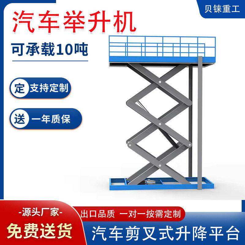 双层汽车剪叉升降平台5吨10吨家用立体车库固定剪叉式汽车举升机