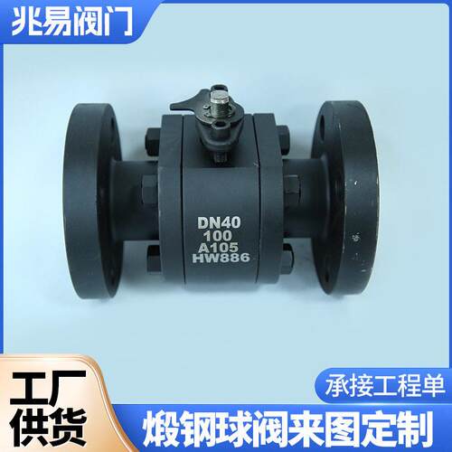 二片式压锻钢法兰球阀二通式O型浮动球A105国标Q41F-64C球阀