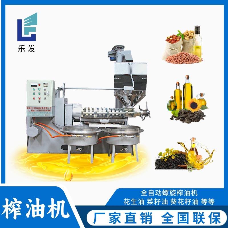 全自动榨油机商用油坊成套加工菜籽油机器设备中型螺旋榨油机
