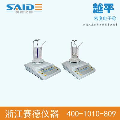 MD-100电子密度天平0-2.000(100g)/液体密度电子秤