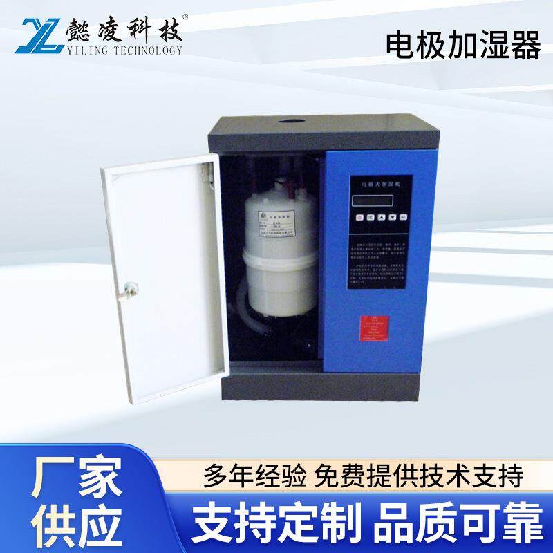 电极加湿器新风机配套型电极式加湿器工业蒸汽加湿机