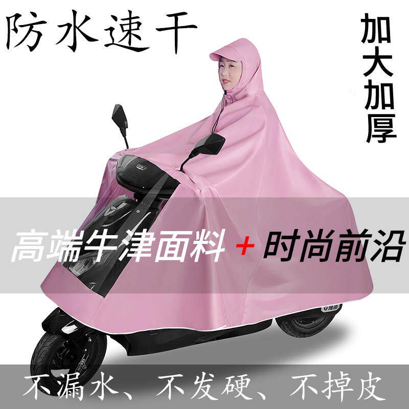 雨衣电动车摩托 托电动车男女款专用新款双人加大长版全身防暴雨