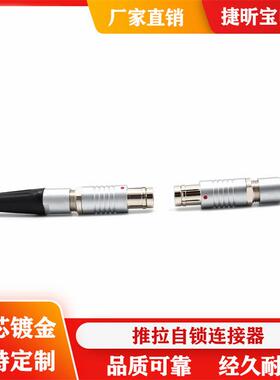 高压接头1031F同轴插头1.3针1.6针航空接头连接器单芯1针