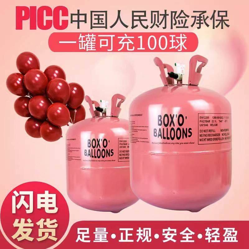 氦气罐飘空气球家用充气打气筒氮气婚房生日装饰布置飘空气球放飞