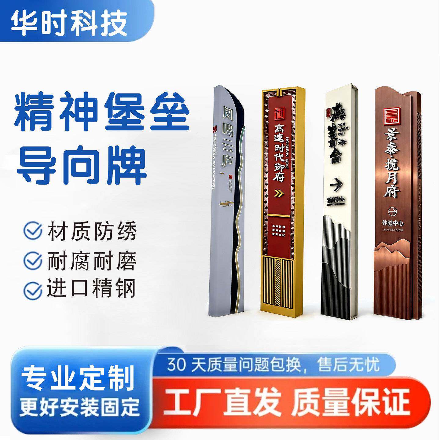 精神堡垒导向牌定制不锈钢雕塑大型摆件村牌公园商业街指引标识牌