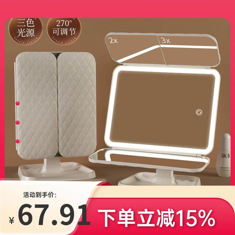 镜子化妆镜带灯台式折叠家用女学生宿舍桌面大号院美妆镜