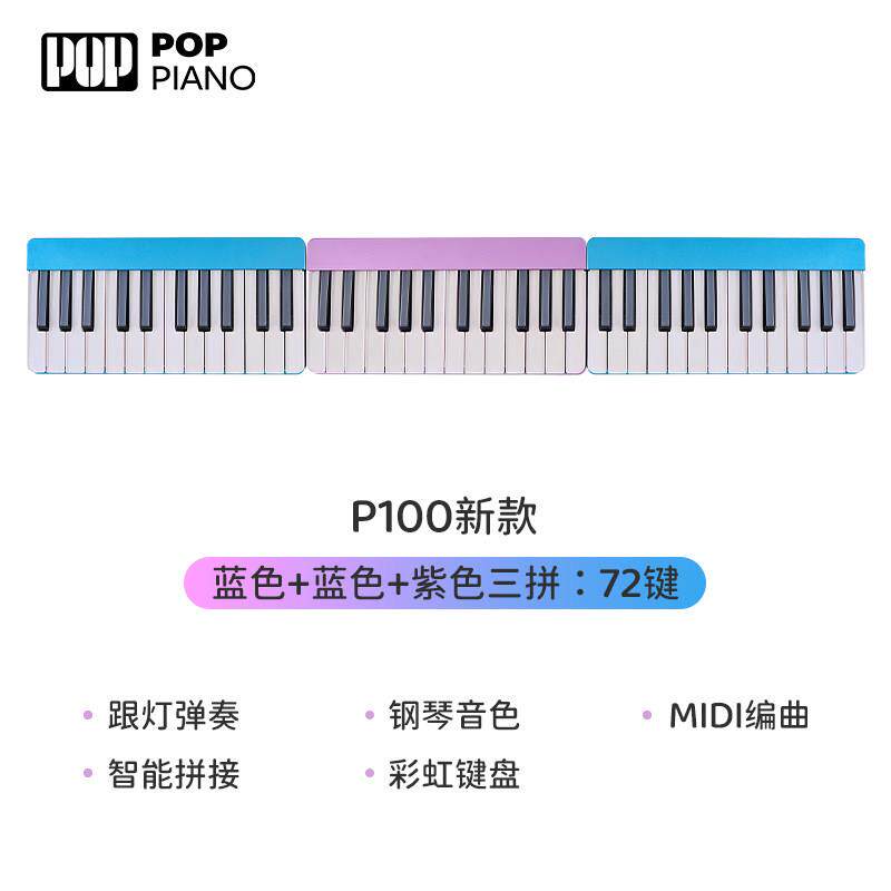 高档泡泡携式折叠智能电子钢琴儿初学者家用可彩虹琴midi童音乐光