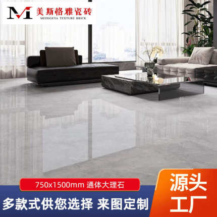 客厅地砖通体大理石大板瓷砖750x1500简约现代别墅新款地板砖磁砖