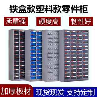 加厚铁抽零件柜五金车间样品柜物料螺丝刀具收纳柜电子元件分类柜