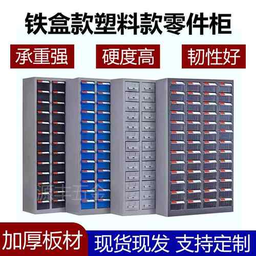 加厚铁抽零件柜五金车间样品柜物料螺丝刀具收纳柜电子元件分类柜