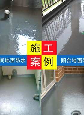 聚氨酯防水涂料屋顶裂缝修补材料外墙防水胶堵漏王液体卷材顶不漏