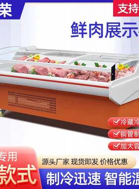 弧形超市卧式冰柜商用冷冻柜风冷直冷鲜肉熟食凉菜保鲜冷藏展示柜