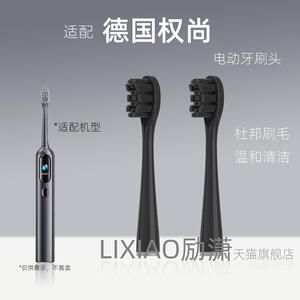 励潇适配德国权尚TRANS-SHOW电动牙刷头M8系列舒适清洁护龈替换头