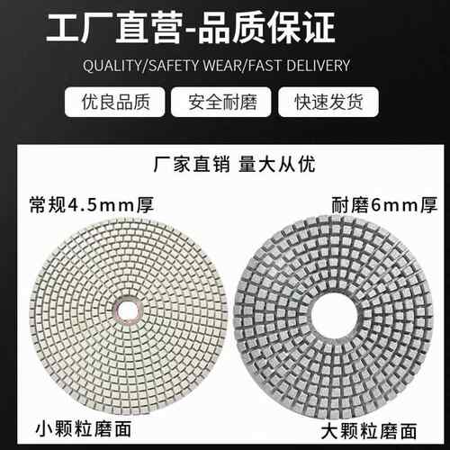 25公分抛光片10寸水磨片石材水磨石地坪打磨片研磨机翻新片250mm