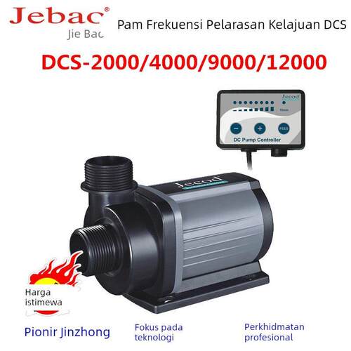 捷宝变频水泵DCS-2000/9000/12000鱼缸水族潜水泵流量可调超静音