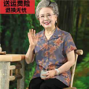 奶奶夏装女款短袖衬衫中老年人妈妈夏季老人太太衬衣洋气减龄小衫