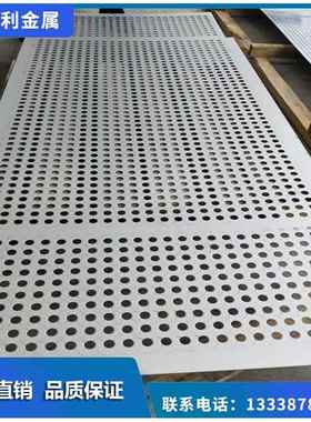 厂家加工2010404L2116L220510S17L不锈钢冲孔板现货