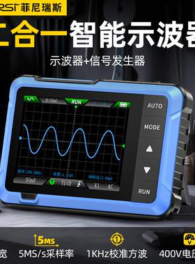 FNIRSI示波器DSO510手持小型数字便携式示波器多功能信号发生器