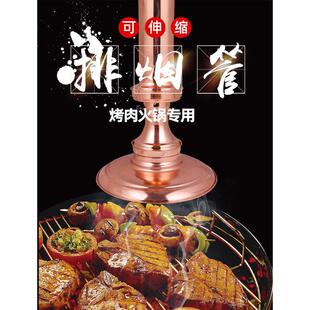 烧烤排烟罩韩国烤肉吸烟管管道排烟上排烟可伸缩排烟管韩式排烟管