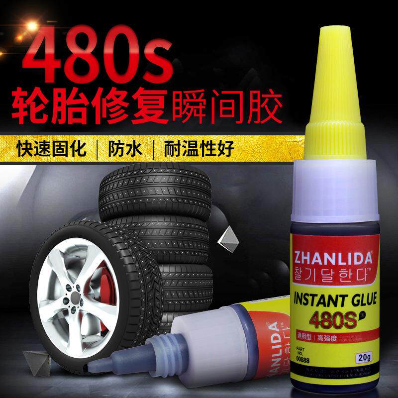 480s黑色强力胶粘汽车橡胶修补轮胎胶水车窗音箱密封条轮胎修复胶