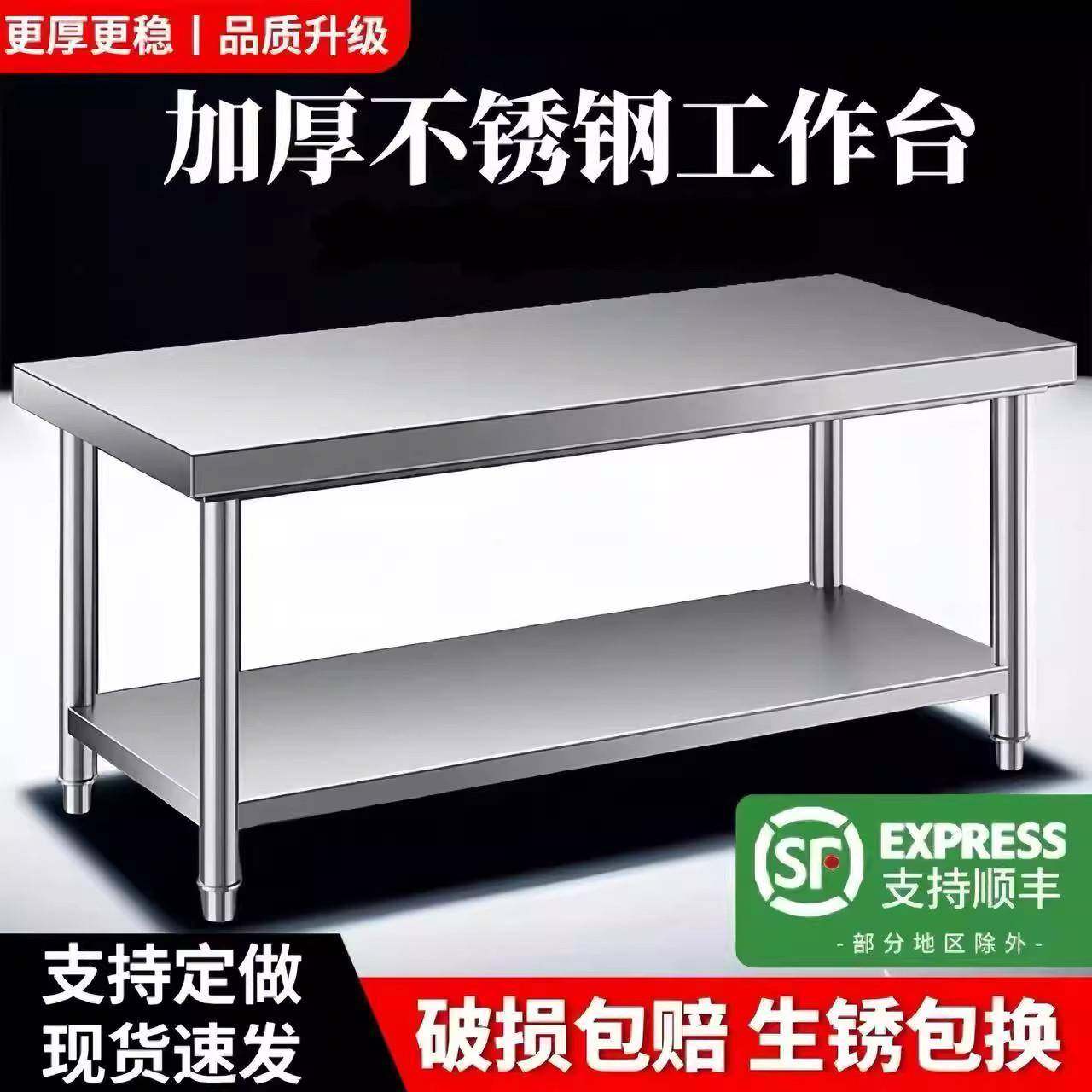 加厚双层不锈钢工作台厨房专用切菜剁骨饭店操作台商用打荷打包台,家装主材,商用厨房操作台/工作台,淘宝优惠券,粉丝福利购,淘宝优惠卷