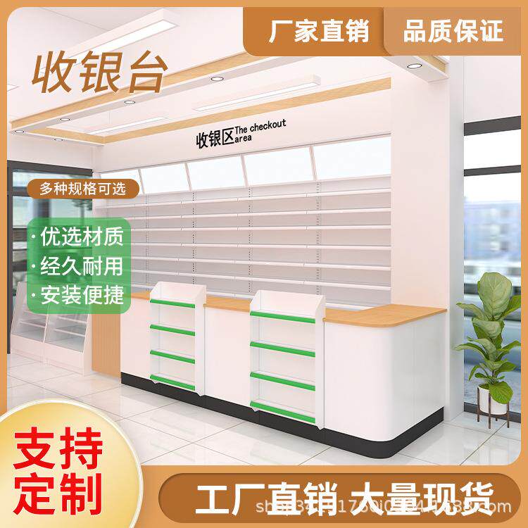 超市收银台烟酒柜便利店组合一体转角吧台接待台商超货架货柜双面