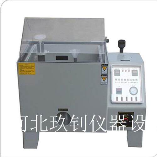 河北仪器设备LHQL-60型气流式盐雾腐蚀实验箱厂家直营