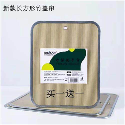 水饺盖帘包水饺家用长方形竹子放水饺帘托盘双面不粘