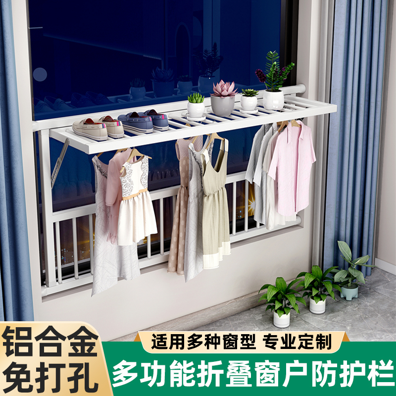 室内防盗窗落地窗户多功能可折叠防护栏阳台内置物晾晒晾衣架栏杆