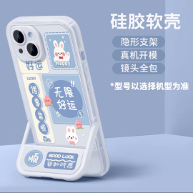 适用苹果14promax手机壳iphone13高级感11pro卡通，12隐形支架8plus兔子，7文艺x可爱xs男女15小众max保护套