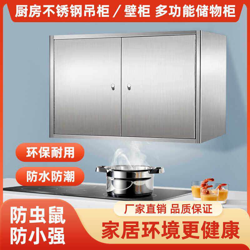 不锈钢收纳柜厨房吊柜壁柜碗盘柜化妆室柜阳台柜加厚304不锈钢定