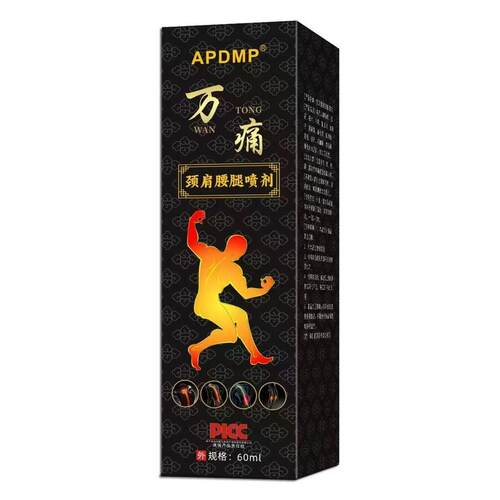 APDMP万痛颈肩腰腿喷剂60ml