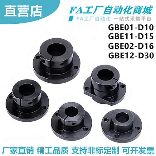 怡合GBE01-D10 GBE11-D15 GBE02-D16 GBE12-D30 D20导向轴支座达