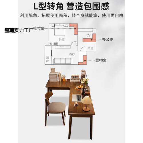 实木转角书桌学生学习桌写字卧室家用工作台式电脑桌拐角L型床边