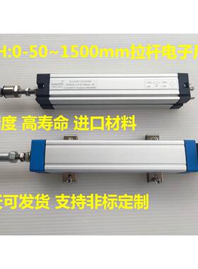 JIASHEN拉杆电子尺LWH-450 475 500 550 600 650液压位置传感器