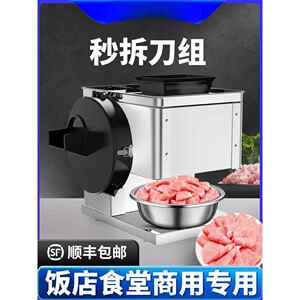 切肉机商用切菜电动切丝切肉片新款小型全自动大功率一体机切片机