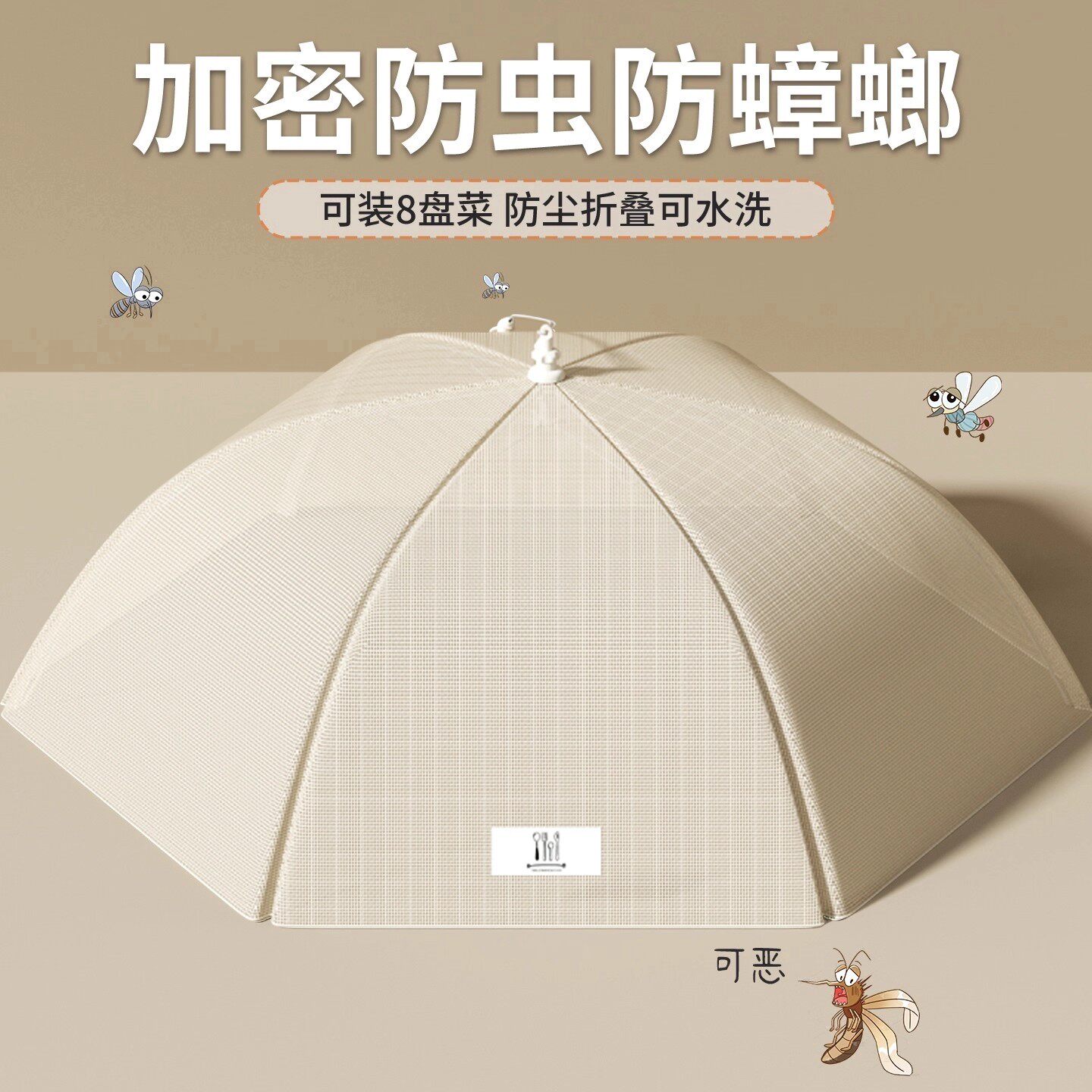 抗菌菜罩2026新款高端家用可折叠饭菜罩防尘虫餐桌盖剩菜剩饭网罩