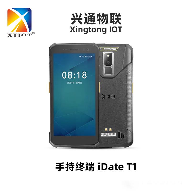 T1快递扫码巴枪户外作业安卓数据采集器智能手持终端机pda